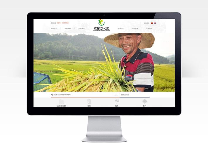 四川农家欢化肥签约北斗宜宾网站建设项目官网建设及公众号开发服务